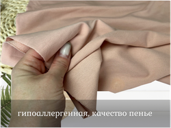 Футер 2-н петля ПУДРА