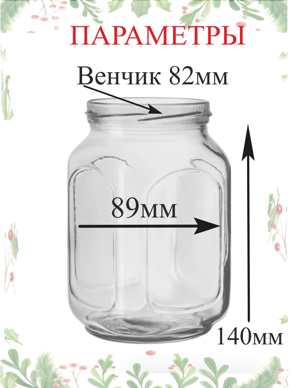 Банка стеклянная 1л / 1000мл "Азовчанка" 6шт , с винтовыми крышками 82мм золото SUPER