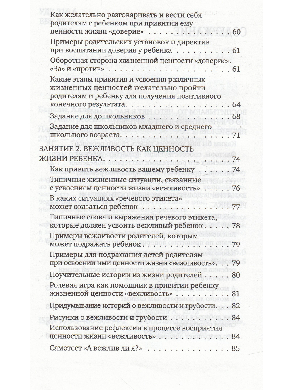 Ручной ребенок или непокорный... Какой вам нужен? Плюсы и минусы воспитания детей