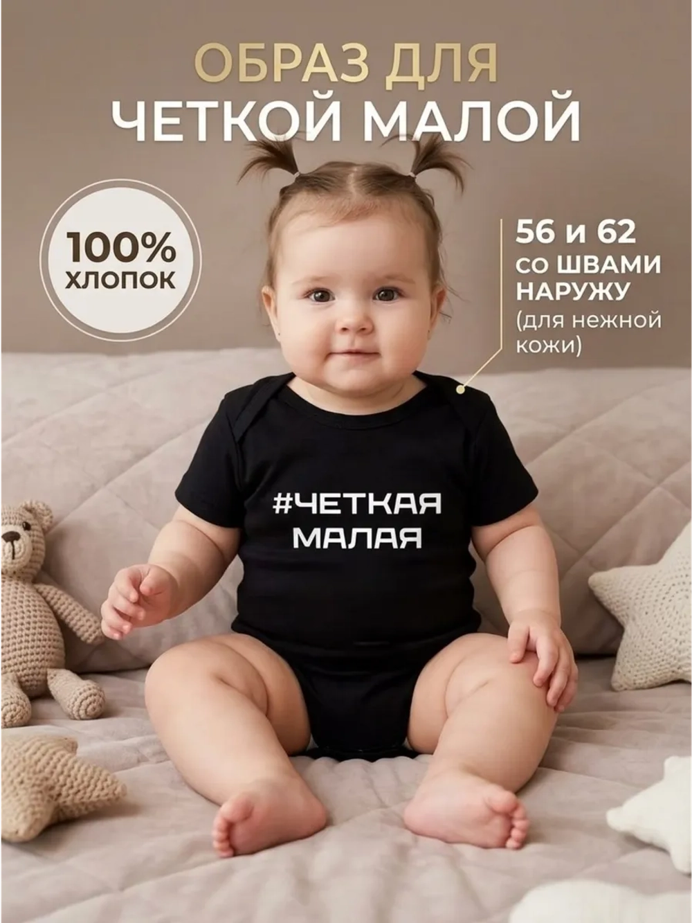 Боди для новорожденных девочек с надписью Четкая малая