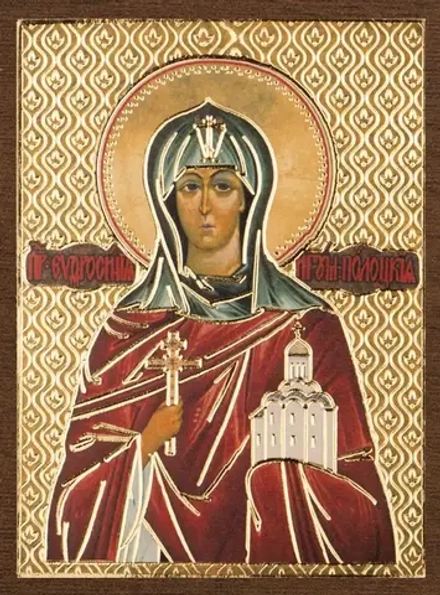 Икона "Евфросиния Полоцкая" 4х6 на МДФ-6