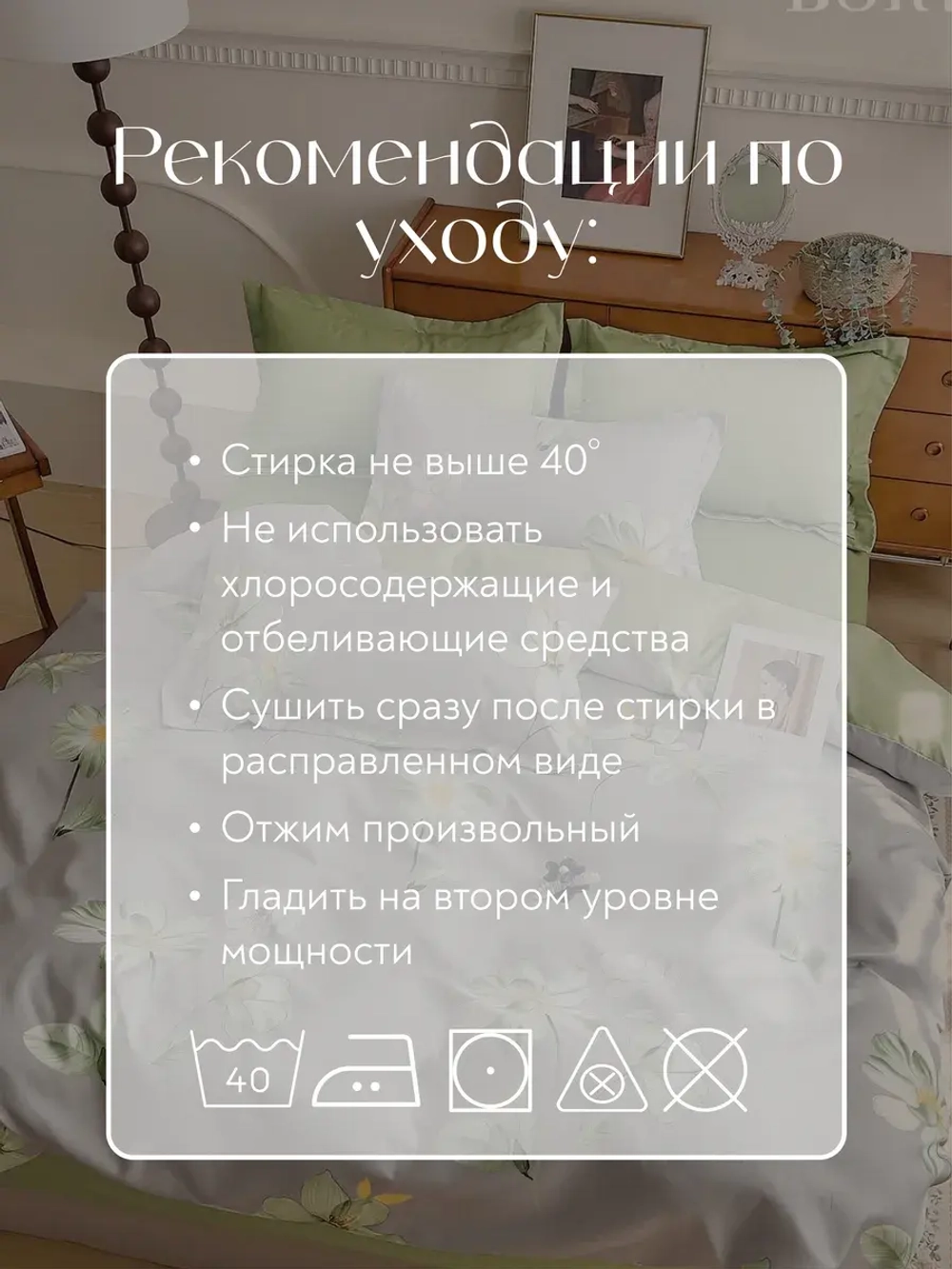 Постельное белье 1.5 на резинке Boris