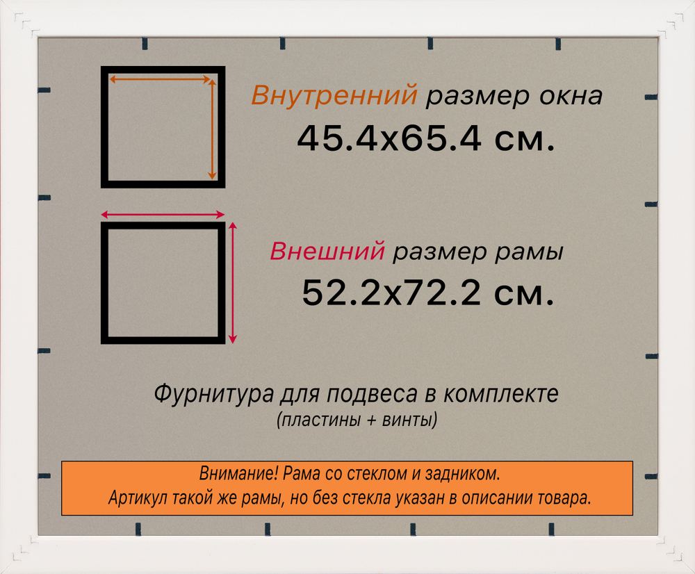 Рамка 45x65 для постера и фотографий