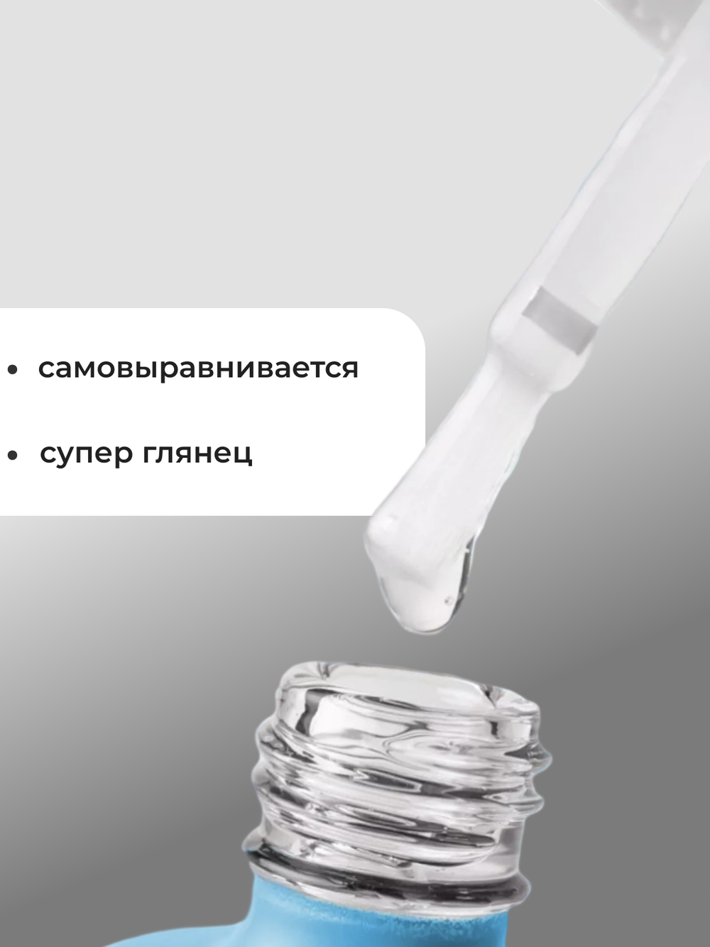 Olea Nail Топ для ногтей глянцевый Мокрый Эффект 15 мл