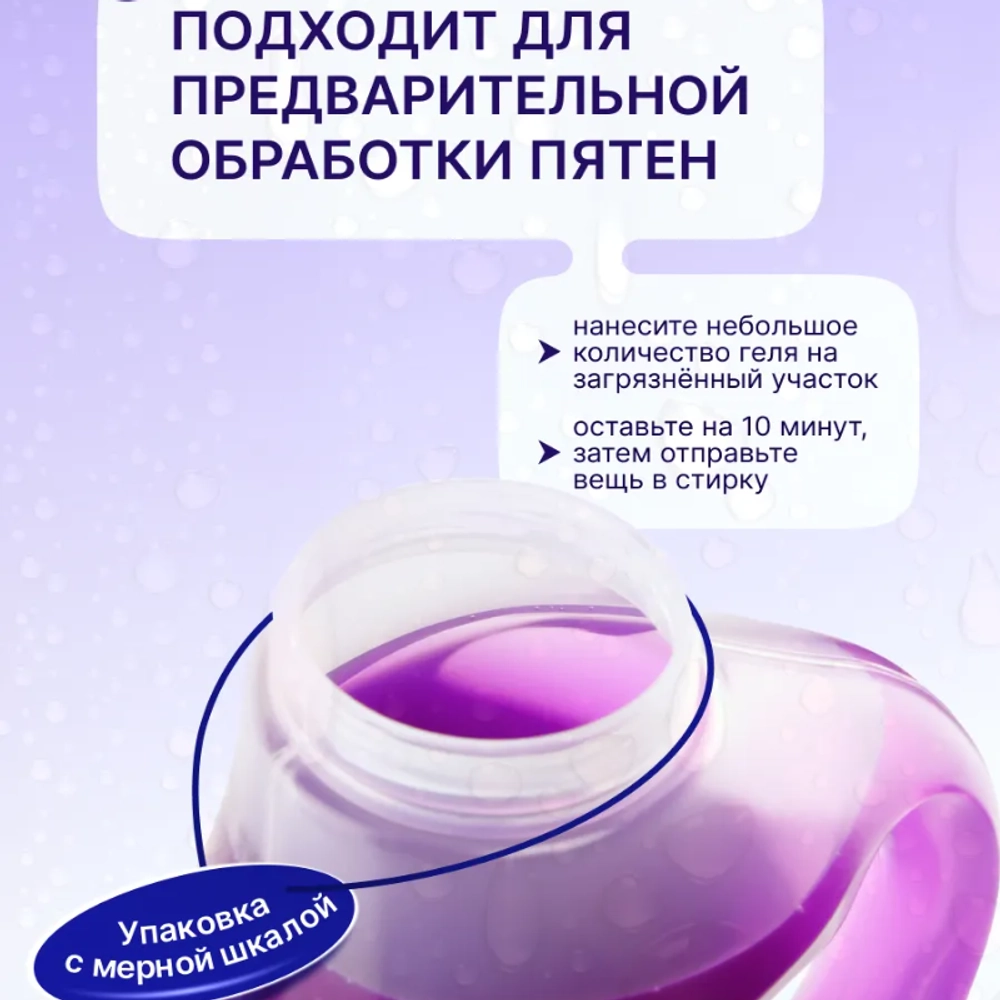 Жидкое средство (гель) для стирки белья (Фиолетовый) "Active", объем 2500 мл