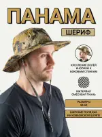 Панама Шериф / смесовая ткань / соты