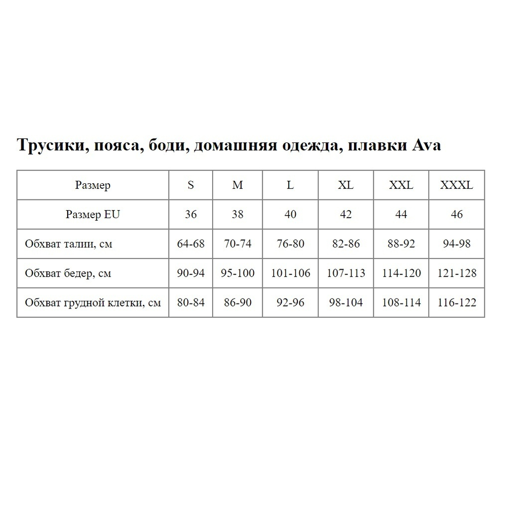 Трусики-бразилиана со средней линией талии Rossa (Размер: S) (Цвет: пудровый)