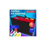 Папка на кнопке А-4 5 отделений, BRAUBERG "Extra", черная с красным, 274095