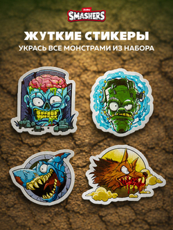Игровой набор, Колесо сюрприз с машинкой 30 см. ZURU SMASHERS Monster Truck, игрушки для мальчиков, 74103