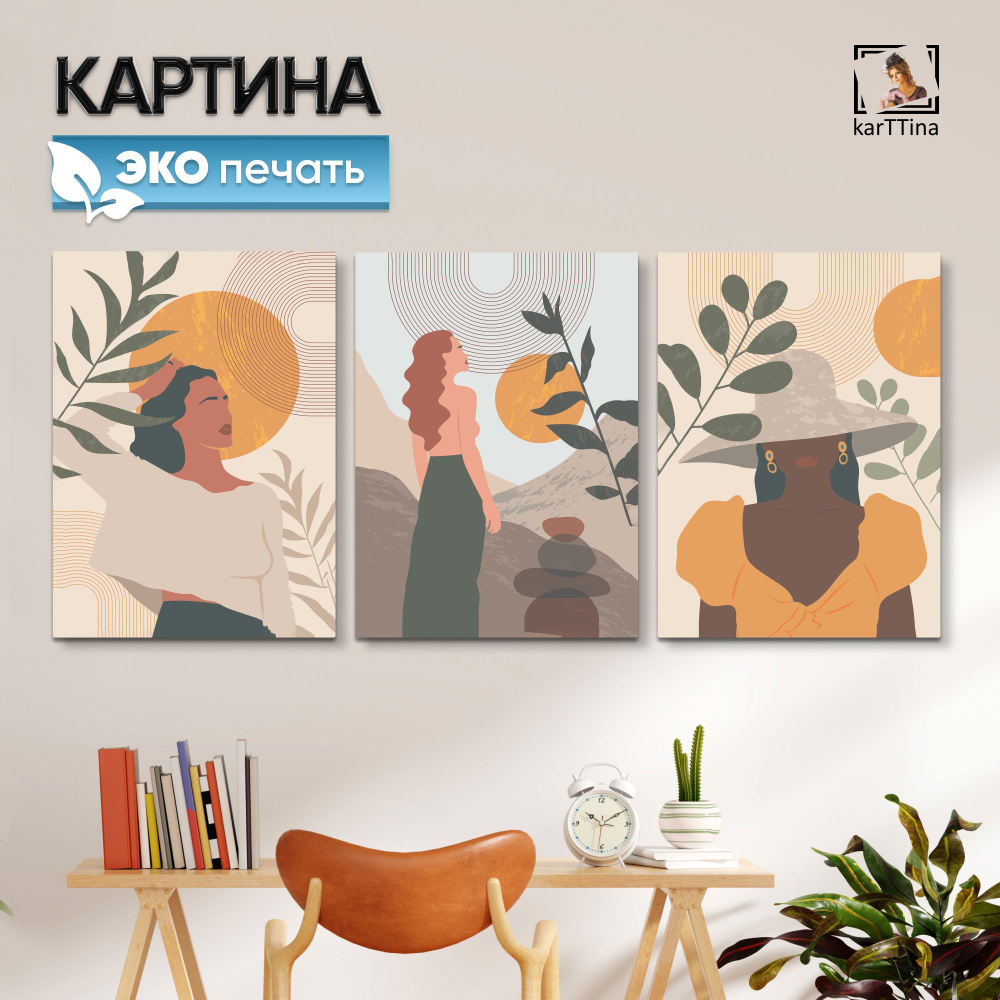Картина karTTina "ДЕВЫ", 150 см х 70 см