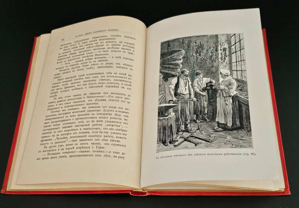 "История одного маленького человека". М.Р. Гальт. 1900г. - раритет
