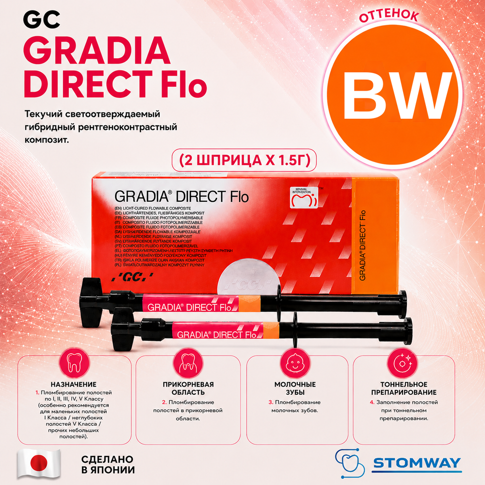 Gradia Direct Flo BW (2x1,5гр.) Жидкотекучий Градиа Директ Фло BW, пломбировочный материал
