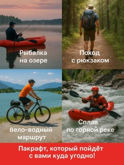 Лодка пвх для рыбалки пакрафт надувной Эскимос 260 Д