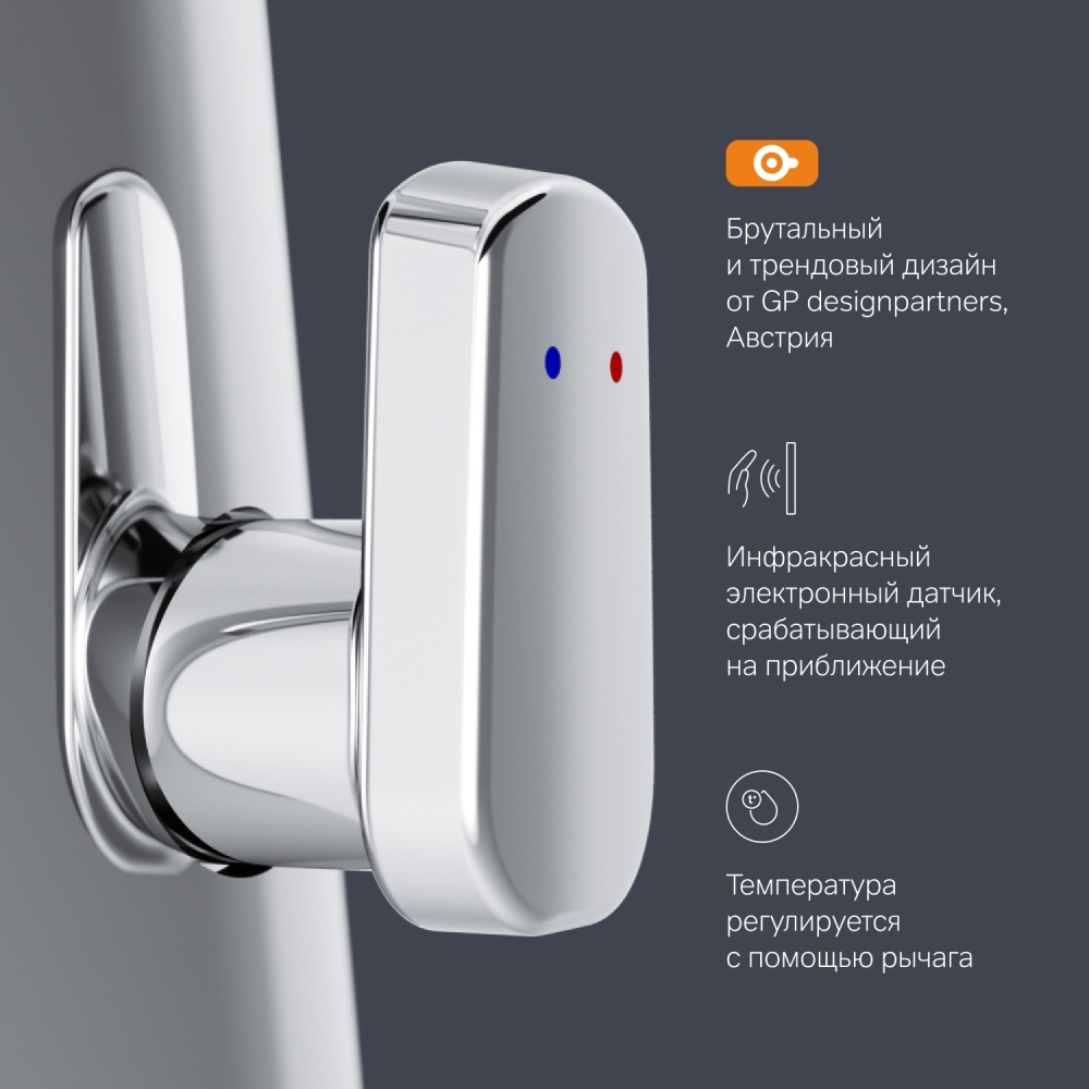 Смеситель для раковины, сенсорный AM.PM Inspire V2.0 F50A02300