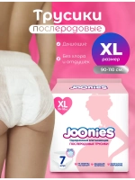 Послеродовые трусики Joonies ХL 3 шт