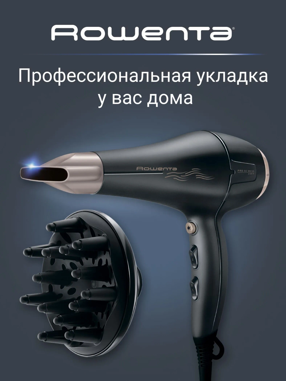Фен ROWENTA CV7827