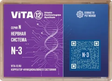 КФС Vita-12 N-3 Нервная система 12 элементов