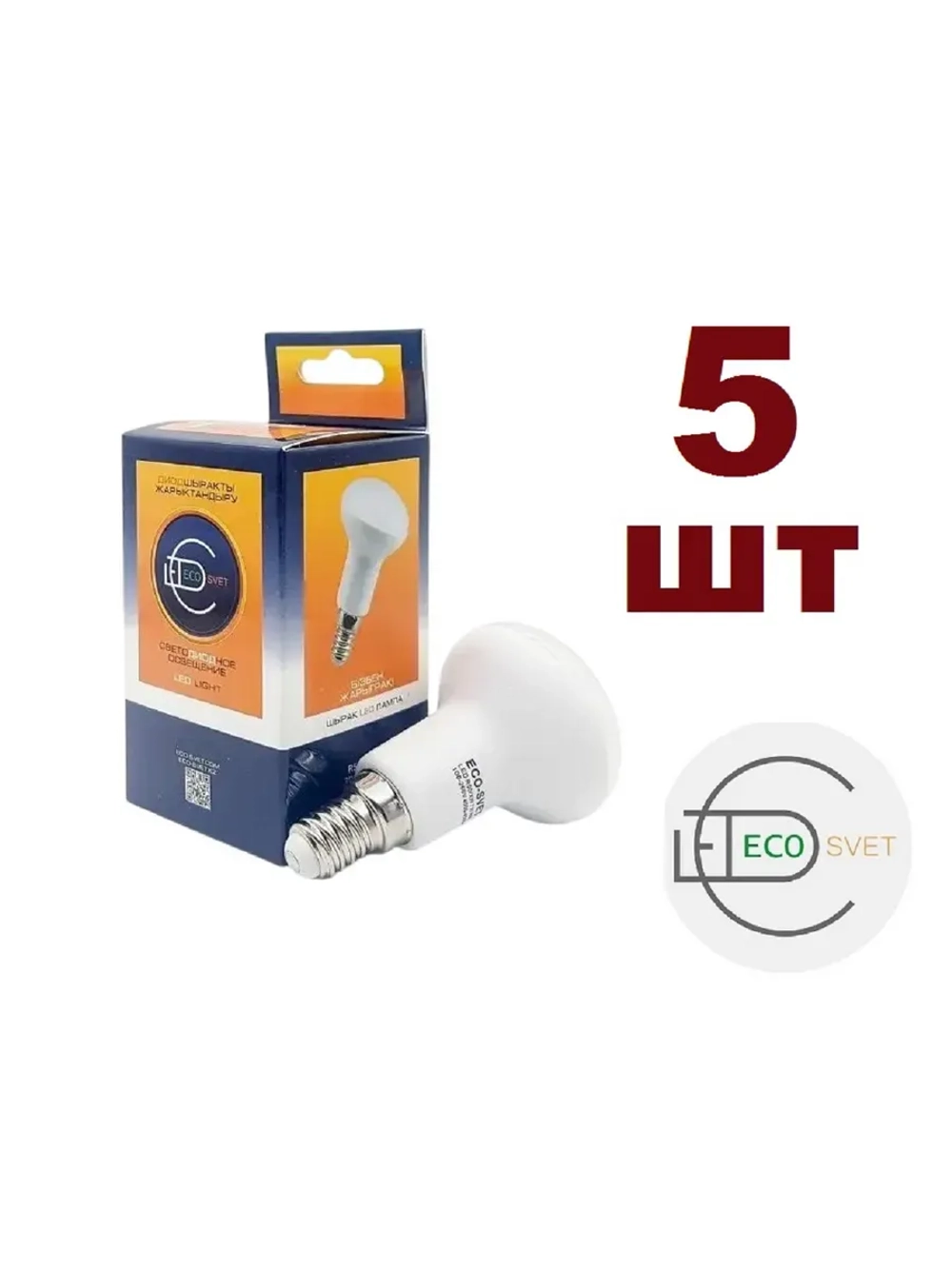 Светодиодная LED лампа R50 E14 7W нетр 5шт