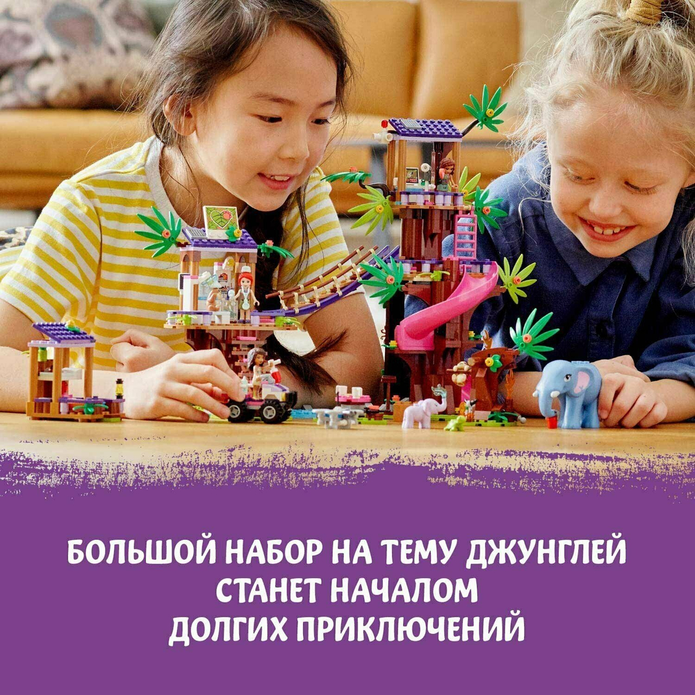 Джунгли: штаб спасателей