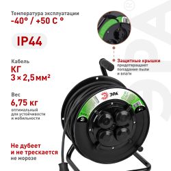 Удлинитель силовой ЭРА GREEN LINE KAT-KG-3x2.5-50m-IP44 на катушке c крышками с заземлением 4 розетки 50м КГ 3x2.5мм2 | Электротовары