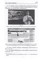 400 вопросов по информатике на логику и смекалку