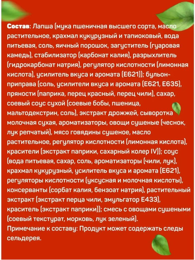 Лапша Роллтон Говядина по-домашнему Дико острая 100 г