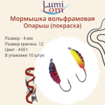 Мормышка вольфрамовая ОПАРЫШ, #314, 10 шт 0,36 г