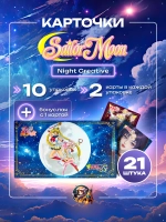 Аниме карточки Сейлор Мун Starry Night Creative
