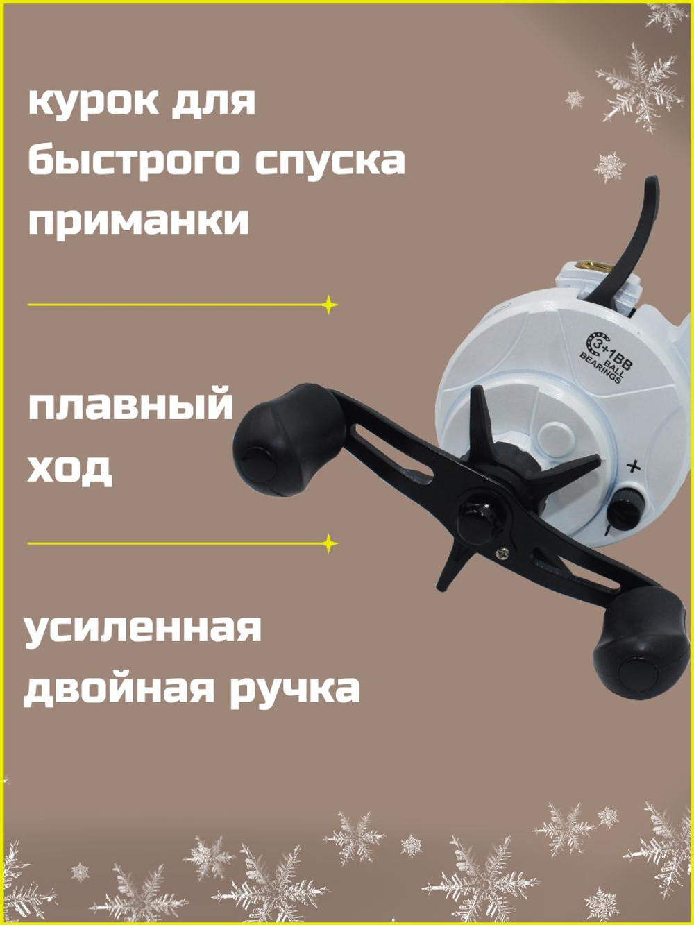 Катушка для зимней рыбалки мультипликаторная с фрикционом для удочки