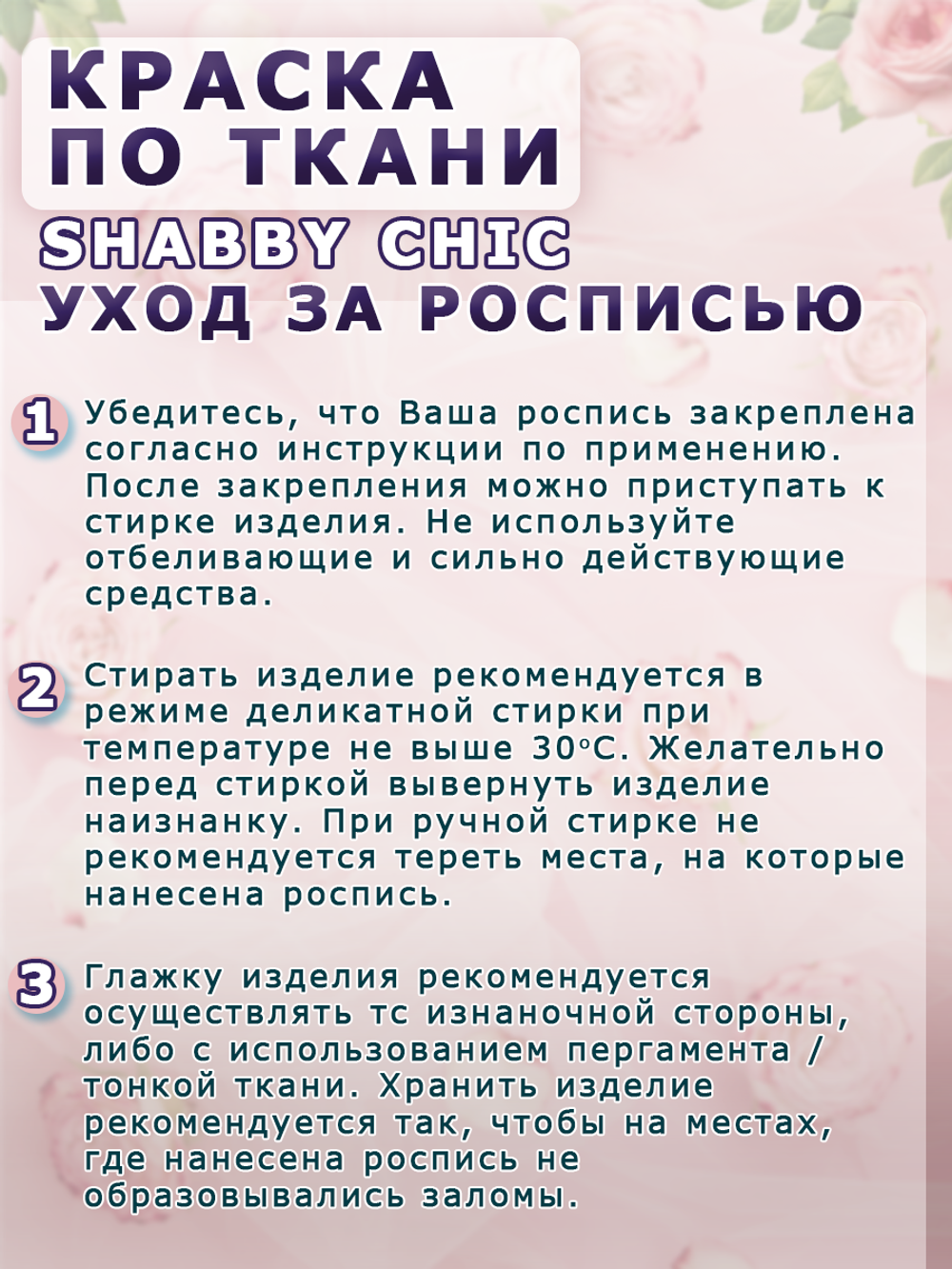 Краска по ткани и обуви, одежды акриловая Shabby Chic «Какао с молоком»