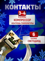 Термостат ТАМ-145 длина капилляра 2 м