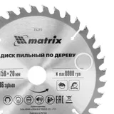 Пильный диск по дереву, 150 х 20 мм, 36 зубьев, кольцо 16/20 Matrix Professional — фото 6