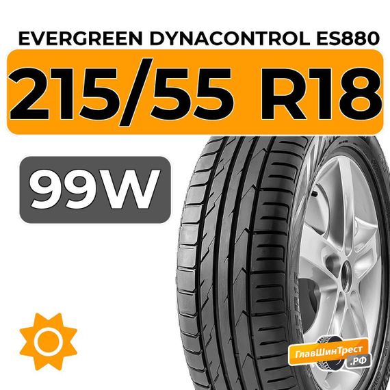 Evergreen Dynacontrol ES880 215/55 R18 99W