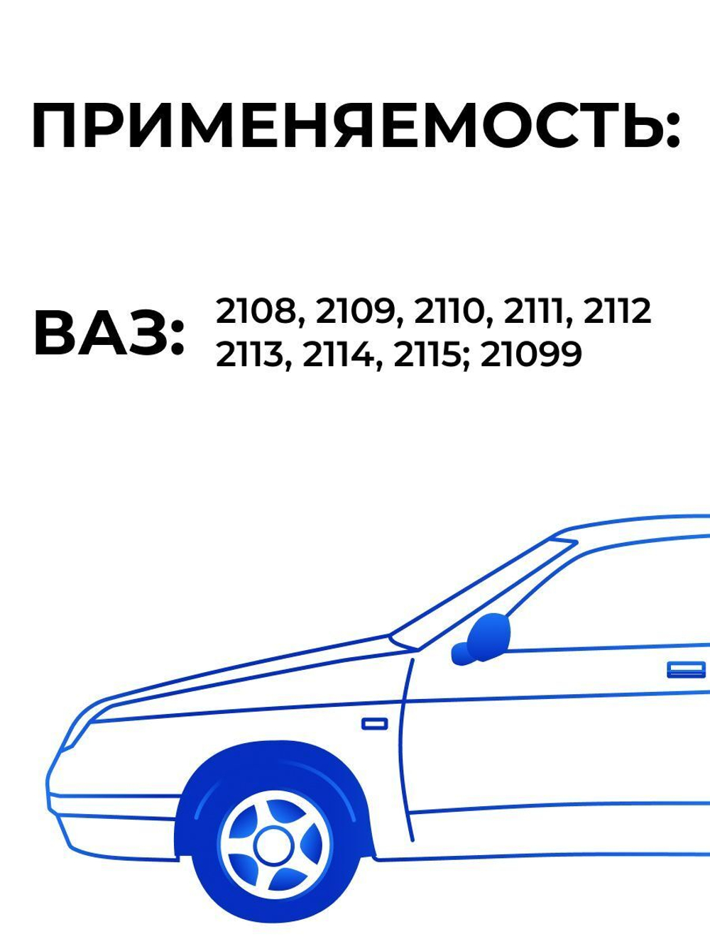 Пыльник ШРУСа/привода наружный для а/м ВАЗ-2108/Lada Priora/Lada Granta(комплект из 1 штук)