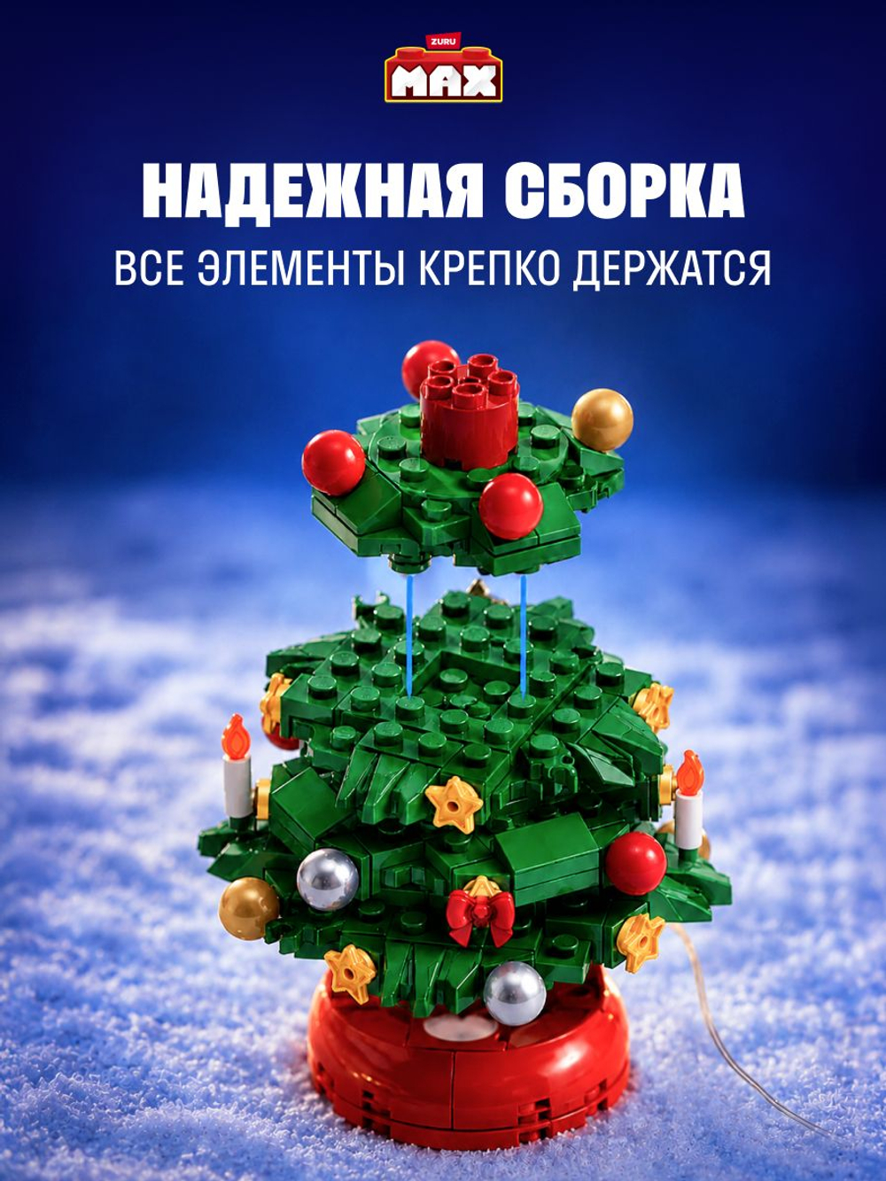 Фигурка MAX 83249