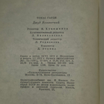 книга " Джуд Незаметный "