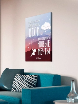 Интерьерная картина "Новые мечты", 50х70см 1шт.
