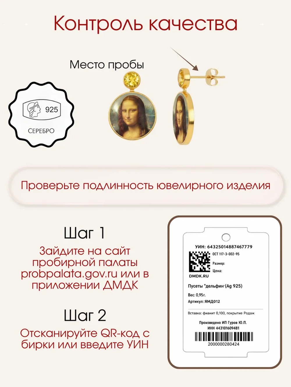 Серьги с портретом "Мона Лиза" на перламутре, серебро 925