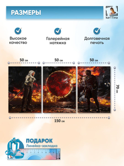 Картина на стену модульная "Fallout Свалка", 150 см х 70 см