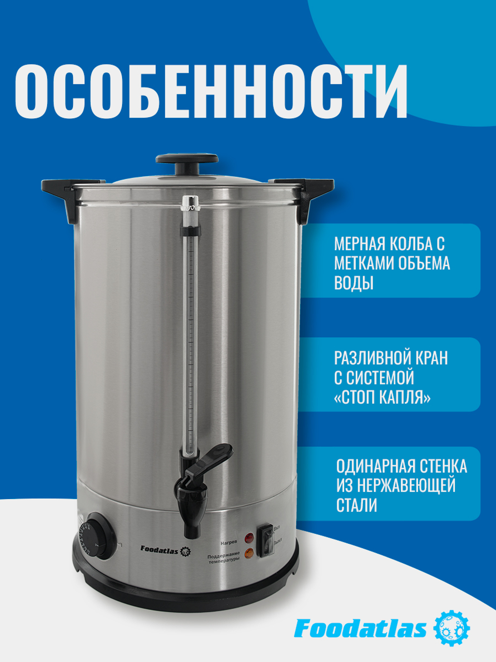 Электрокипятильник WB-20L Foodatlas