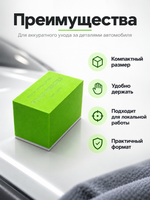 Foam Heroes Scrub Applicator аппликатор для глубокой очистки стекол, 6х4х4,8см
