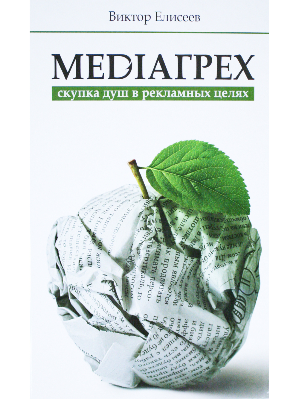MedaГрех
