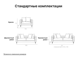 Диван Элли с раскладным и без механизма