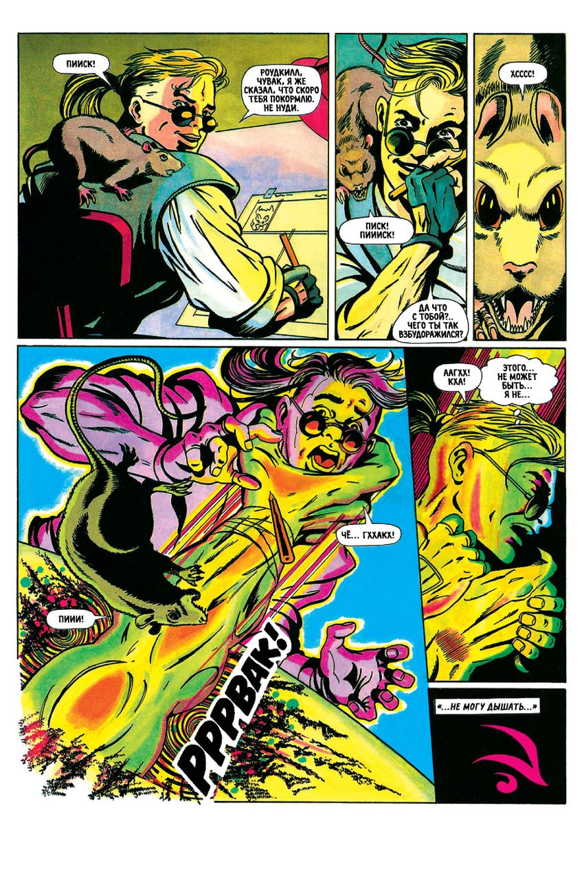Comix Zone