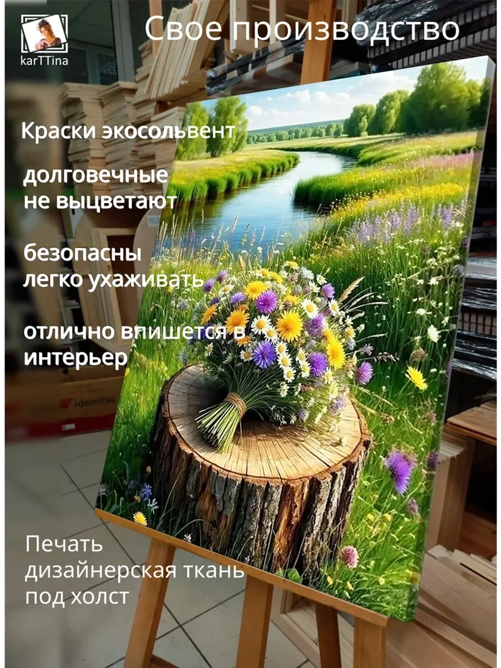 Картина "Цветочный рай", галерейная 30х40см 1шт.