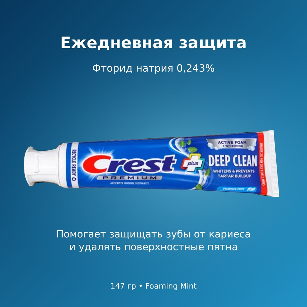 Crest Premium Plus Deep Clean Foaming Mint