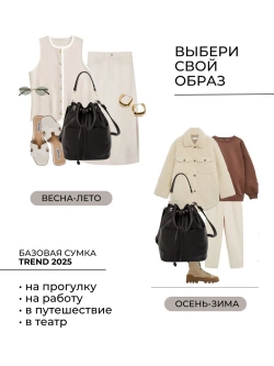 сумка через плечо тоут средняя мешок