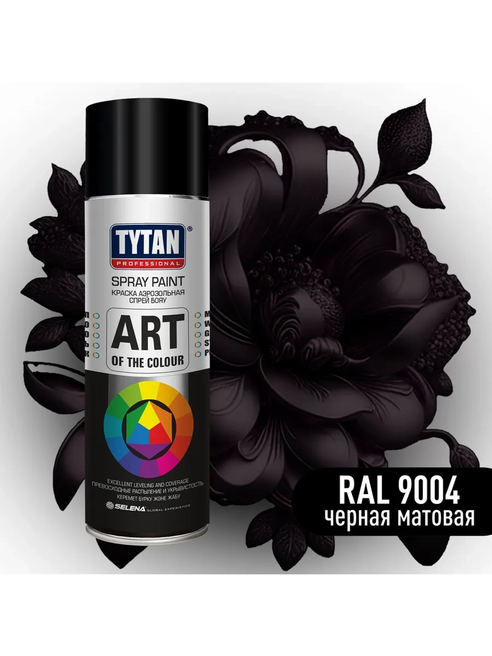 Art of the colour краска аэрозольная черная матовая 9004