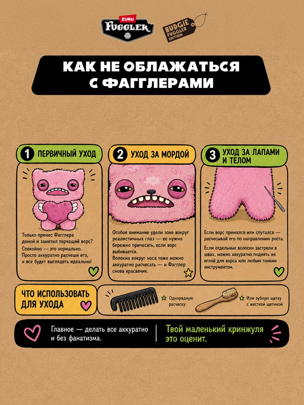 Мягкая игрушка Fuggler Хохотун