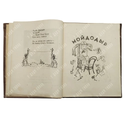 Чуковский К. И. Сказки. Художник В. М. Конашевича. М.: Детиздат, 1938.